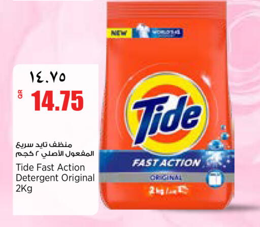 available at سوبر ماركت الهندي الجديد in قطر - أم صلال