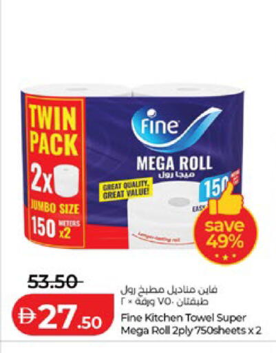 available at لولو هايبرماركت in الإمارات العربية المتحدة , الامارات - أبو ظبي
