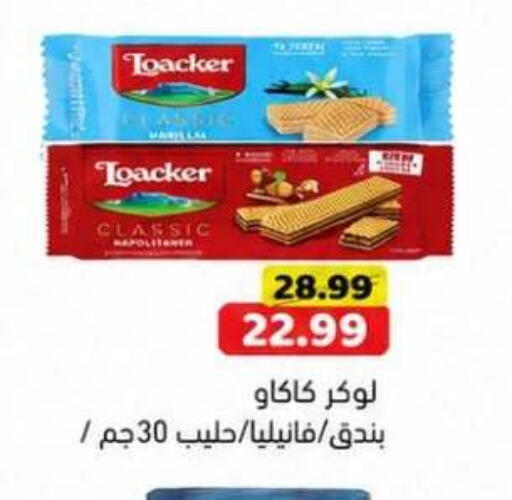 available at Green Hypermarket in Egypt - Cairo