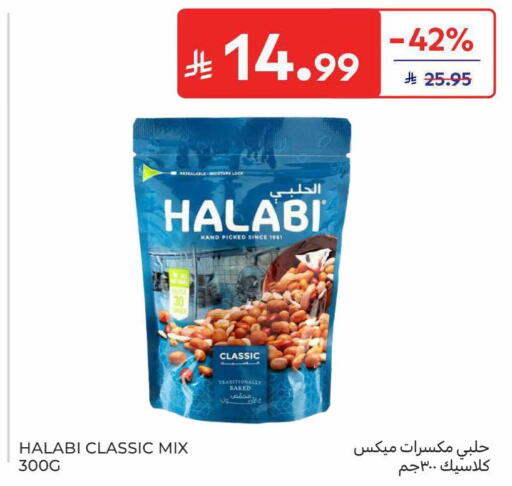 available at كارفور in مملكة العربية السعودية, السعودية, سعودية - جدة