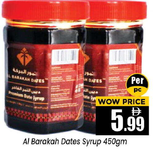 Date available at Neomart Hypermarket in UAE - Sharjah / Ajman
