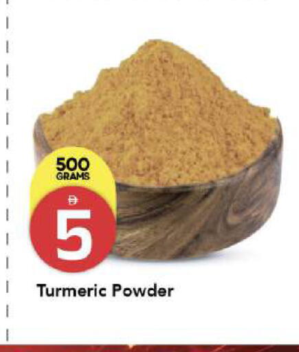 Turmeric available at مارك & سيف in الإمارات العربية المتحدة , الامارات - أبو ظبي