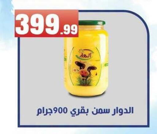 available at MartVille in Egypt - Cairo