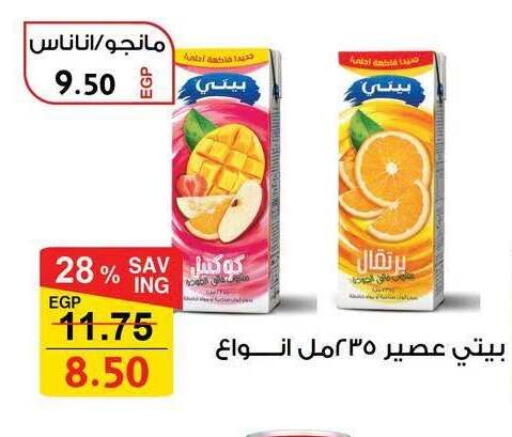 available at فتح الله in Egypt - القاهرة