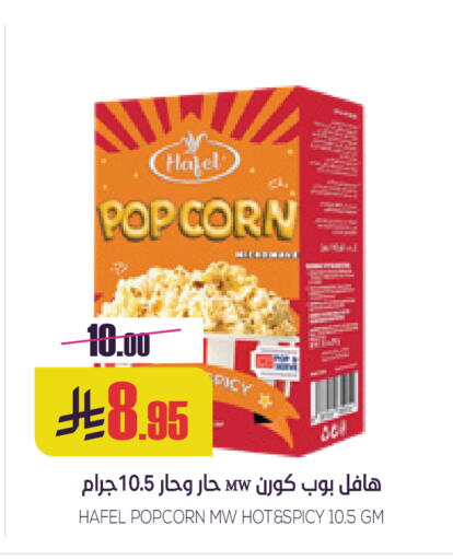available at سبت in مملكة العربية السعودية, السعودية, سعودية - بريدة
