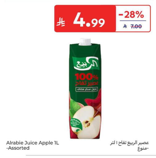 Apple available at كارفور in مملكة العربية السعودية, السعودية, سعودية - الخبر‎