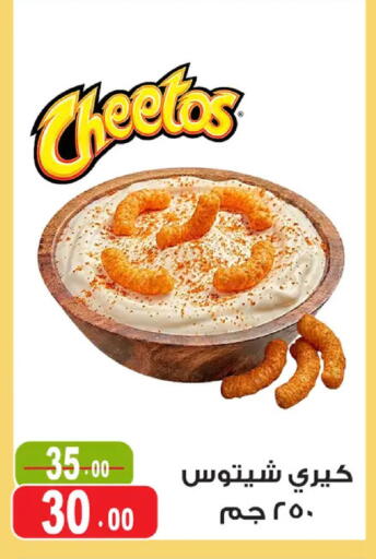 available at غنيم ماركت in Egypt - القاهرة
