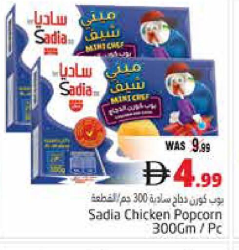 available at Pasons Hypermarket in UAE - Al Ain