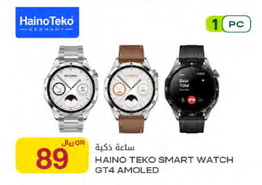 available at Al Meera in Qatar - Al-Shahaniya