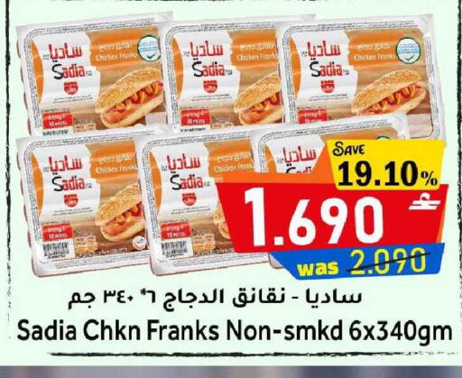 available at Al Qoot Hypermarket in Oman - Muscat
