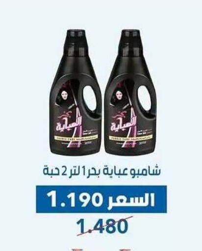 available at Dahiyat Abdullah Al Salem and Mansourieh Cooperative Society in Kuwait - Kuwait City