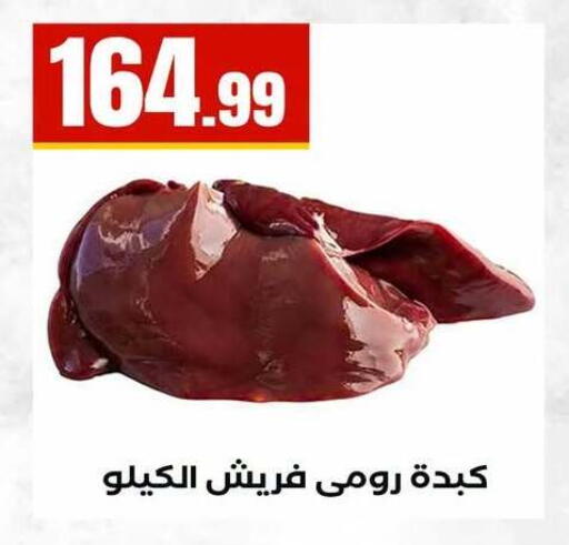 available at MartVille in Egypt - Cairo