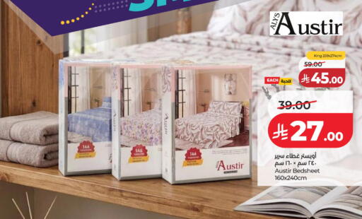 available at لولو هايبرماركت in مملكة العربية السعودية, السعودية, سعودية - جدة