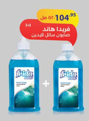 available at سعودي سوبرماركت in Egypt - القاهرة