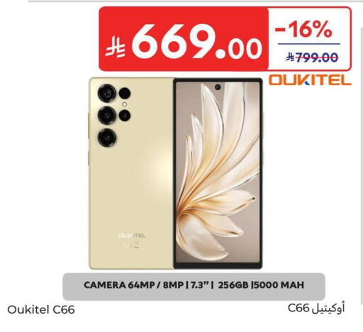 available at Carrefour in KSA, Saudi Arabia, Saudi - Sakaka