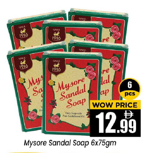 available at Neomart Hypermarket in UAE - Sharjah / Ajman