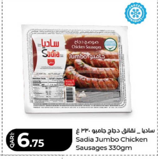 available at لولو هايبرماركت in قطر - الريان