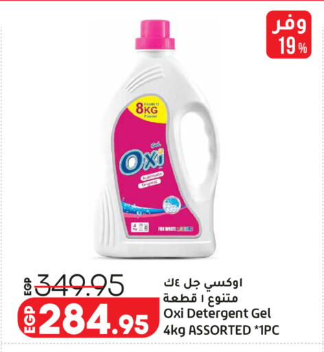 available at لولو هايبرماركت in Egypt - القاهرة