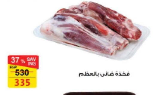available at Fathalla Market  in Egypt - Cairo