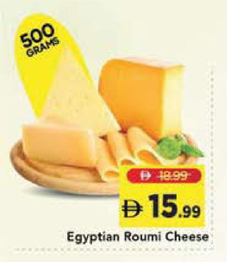 available at Mark & Save in UAE - Sharjah / Ajman