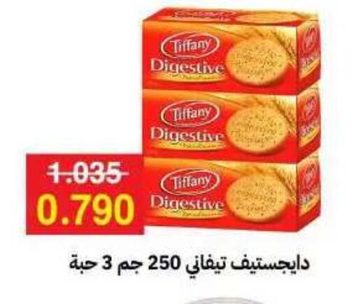 available at جمعية مدينة صباح الأحمد التعاونية in الكويت - مدينة الكويت