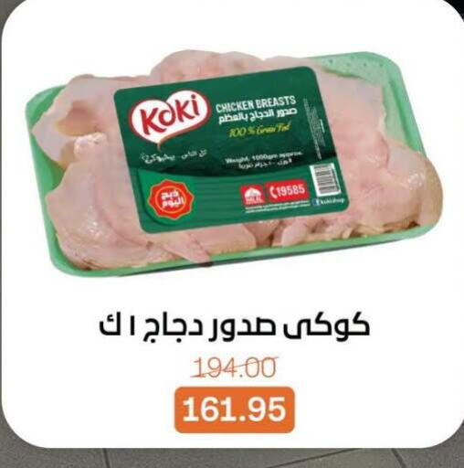 available at بيت الجملة in Egypt - القاهرة