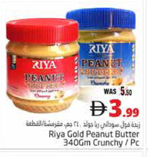 available at Pasons Hypermarket in UAE - Al Ain