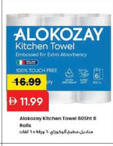 available at Mark & Save in UAE - Sharjah / Ajman