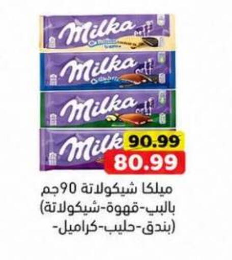 available at جرين هايبر ماركت in Egypt - القاهرة