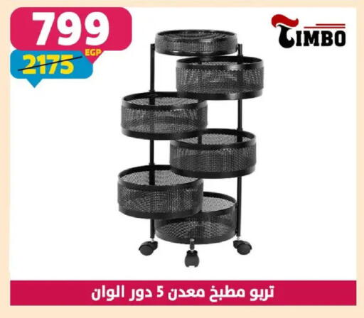 available at سنتر شاهين in Egypt - القاهرة