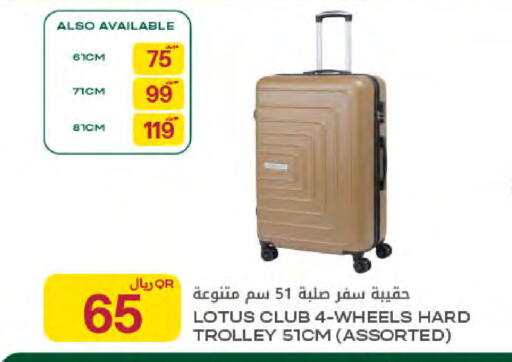 available at Al Meera in Qatar - Al-Shahaniya