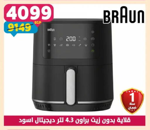 available at سنتر شاهين in Egypt - القاهرة