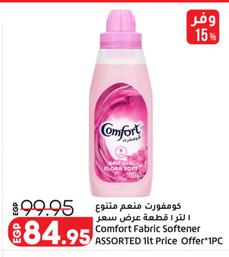 available at Lulu Hypermarket  in Egypt - Cairo