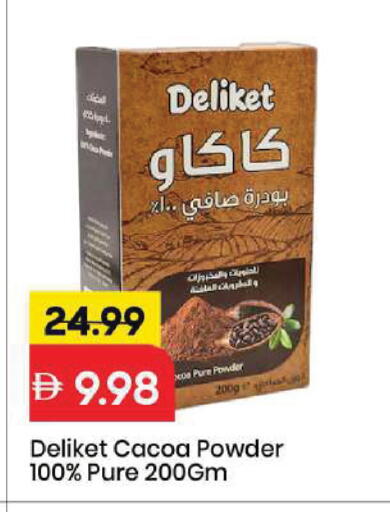 available at Mark & Save in UAE - Sharjah / Ajman