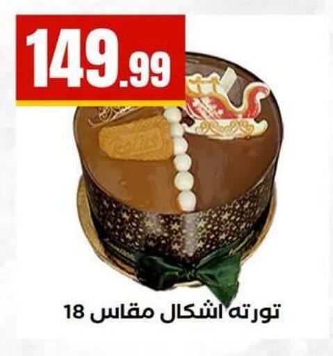 available at MartVille in Egypt - Cairo