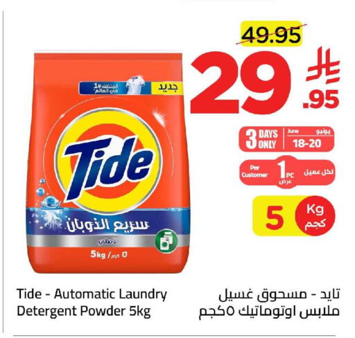 available at وهج مارت in مملكة العربية السعودية, السعودية, سعودية - جدة