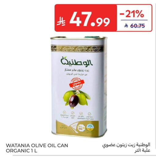available at Carrefour in KSA, Saudi Arabia, Saudi - Al Khobar