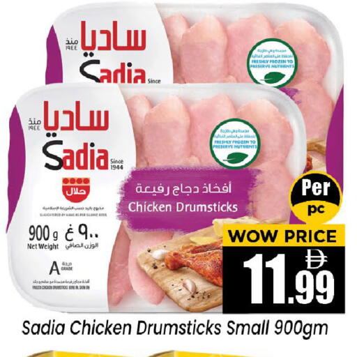 available at Neomart Hypermarket in UAE - Sharjah / Ajman