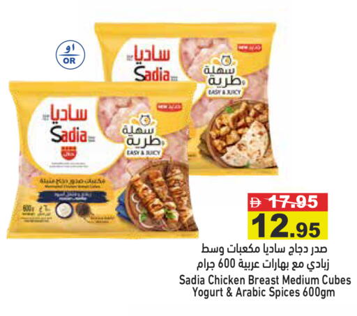 available at أسواق رامز in الإمارات العربية المتحدة , الامارات - رَأْس ٱلْخَيْمَة