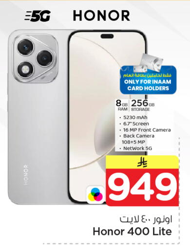 available at Nesto in KSA, Saudi Arabia, Saudi - Riyadh