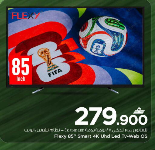 available at مارك & سايف in عُمان - مسقط‎