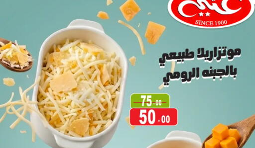 available at غنيم ماركت in Egypt - القاهرة