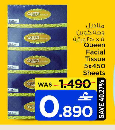 available at MARK & SAVE in Oman - Sohar