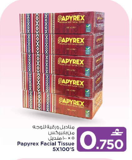 available at MARK & SAVE in Oman - Sohar