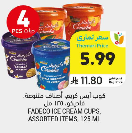 Strawberry Vanilla available at Tamimi Market in KSA, Saudi Arabia, Saudi - Jeddah