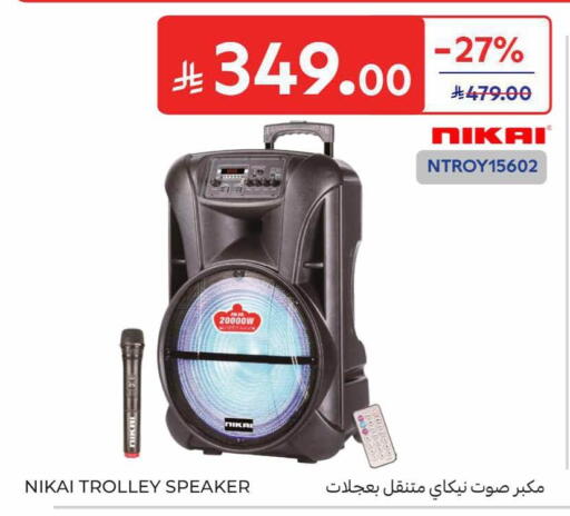 available at كارفور in مملكة العربية السعودية, السعودية, سعودية - جدة