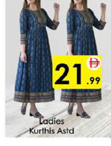 available at AIKO Mall and AIKO Hypermarket in UAE - Al Ain