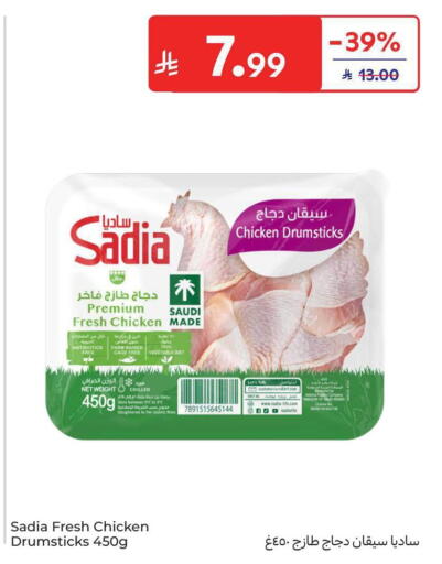 available at Carrefour in KSA, Saudi Arabia, Saudi - Sakaka