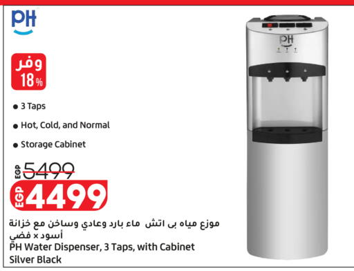 available at لولو هايبرماركت in Egypt - القاهرة