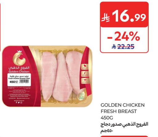 available at Carrefour in KSA, Saudi Arabia, Saudi - Sakaka
